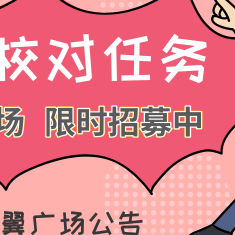 政治宣传单